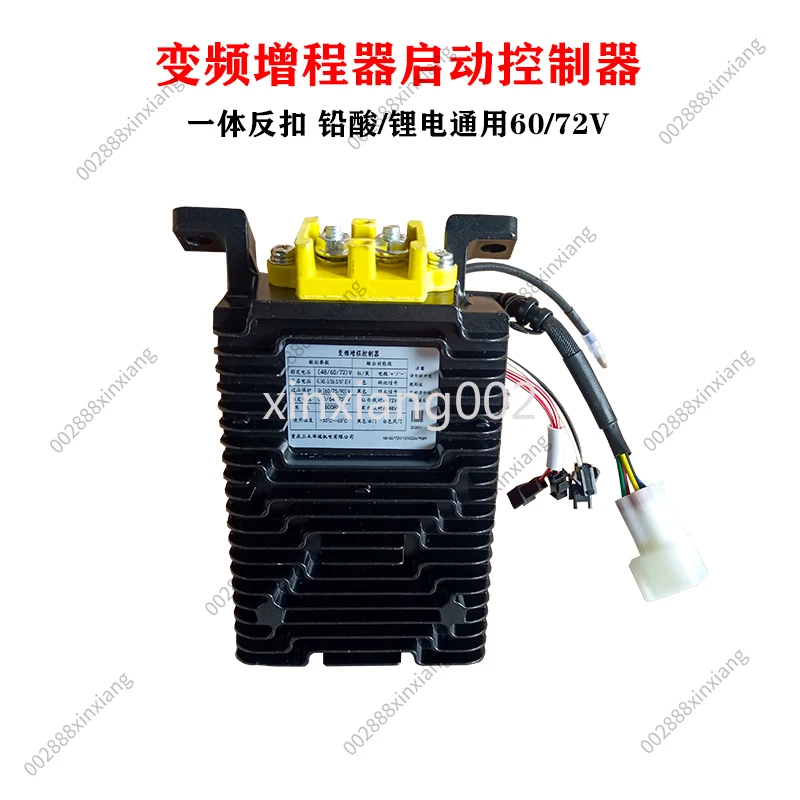 Electric Tricycle Quad Bike Range Extender Start Controller, Lithium Lead Acid Universal 60V 72V Special Accessories
