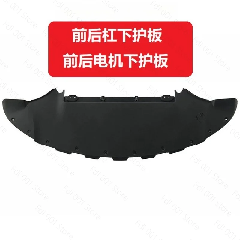 Suitable for Front and Rear Bumper Underbody Guard Plate Refreshed Motor Guard Plate Brand New