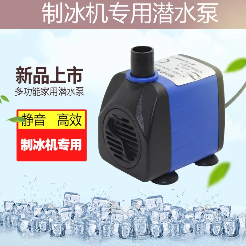 Ice Machine Water Pump/Weilian Ice Machine Water Pump Ice Machi Special Submersible Pump Universal Water Pump
