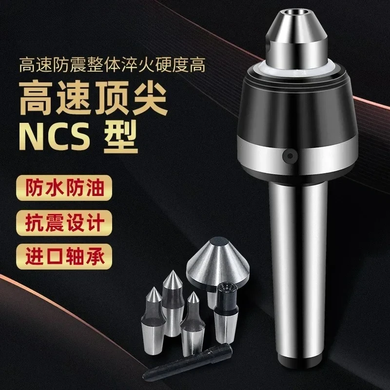 CNC computer numerical control lathe replaceable NCS high-speed top pin NCS-MT3 MT4