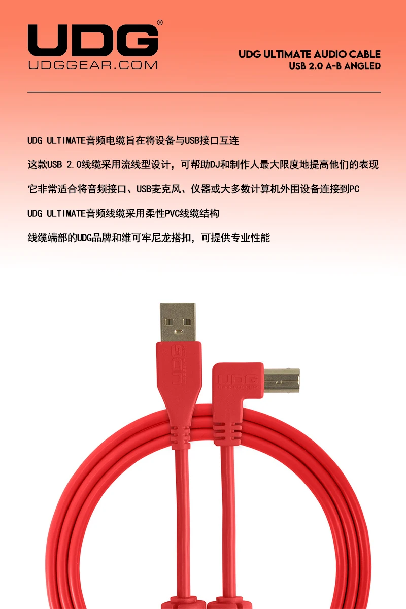 منفذ طابعة كابل USB Ultimate UDG 2.0 A-B زاوية قائمة منحنية على شكل حرف L كابل مشغل أقراص DJ