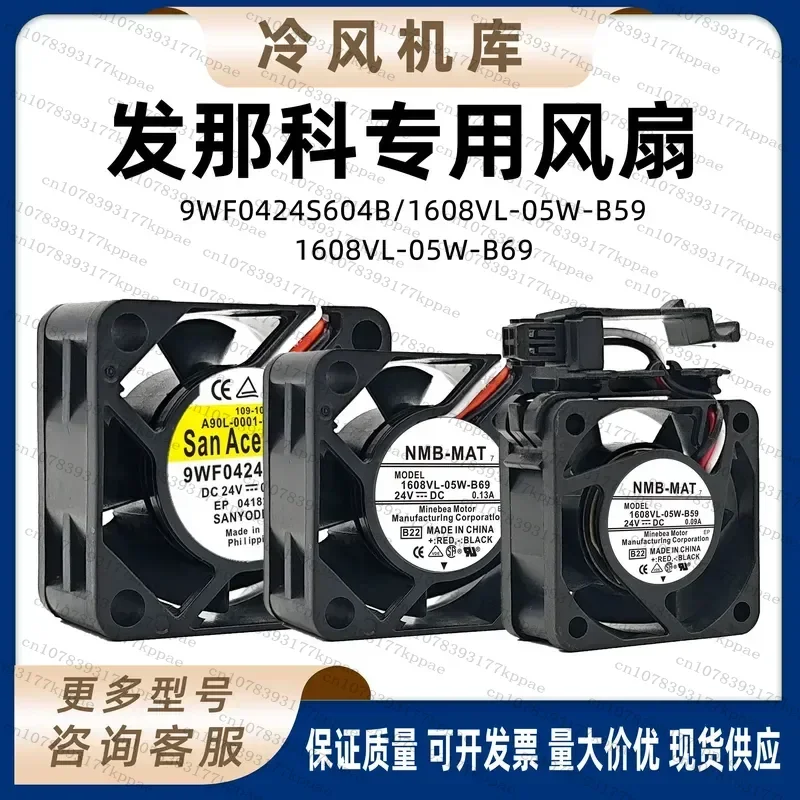 1PCS for FANUC 1608VL-05W-B59/69/9WF0424S604B 24V Cooling Fan for FANUC System CNC Machine Tool Numerical Control