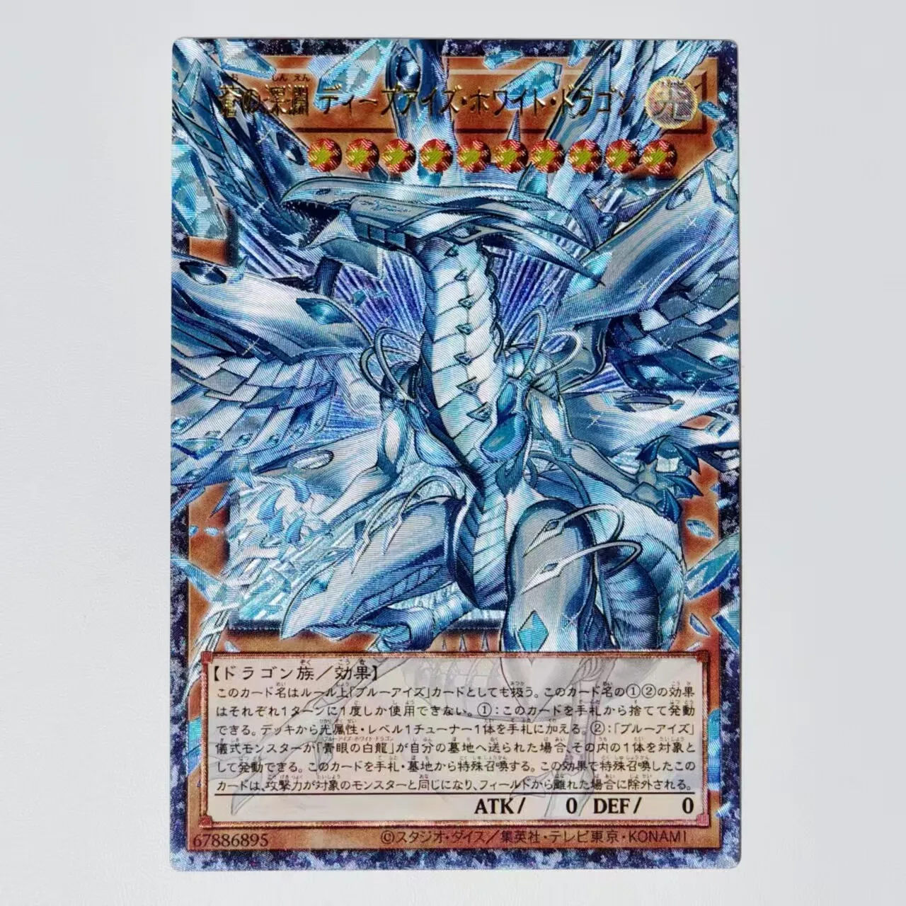 26-teiliges Set zum Selbstgestalten von Yu-Gi-Oh! Deep-Eyes White Dragon Collection Card Coarse Flash Ygo Gagaga Girl Anime-Karten Geschenkspielzeug