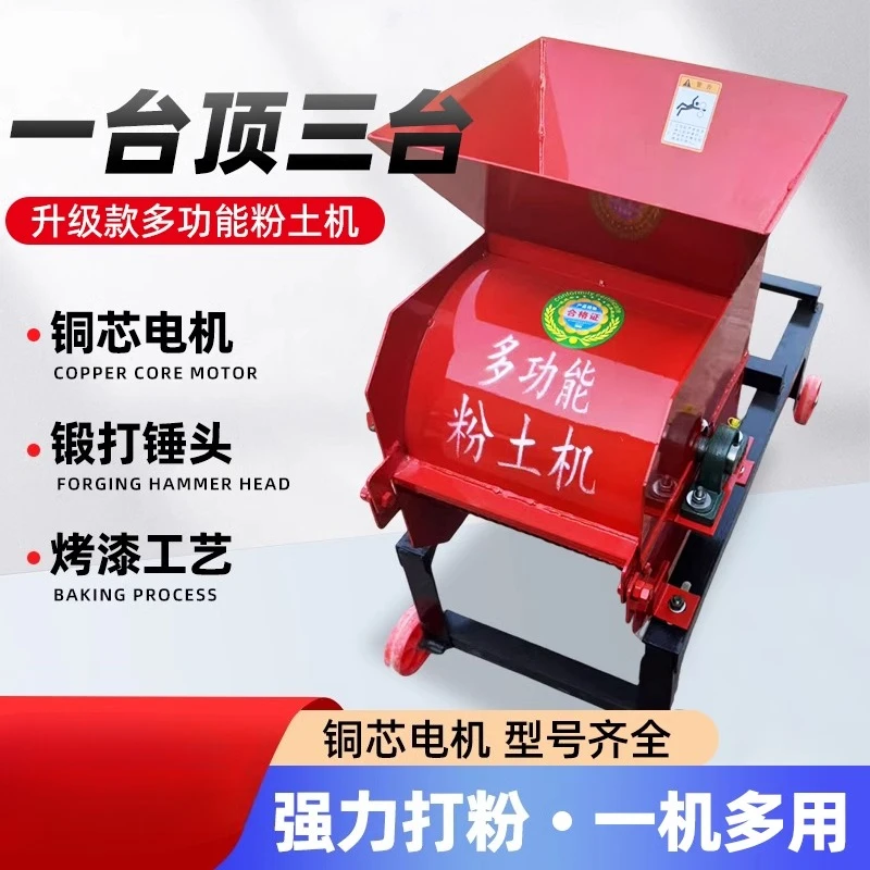 

new small silt machine nutrient seedling soil nursery bed soil crushing organic fertilizer cattle and sheep chicken manure