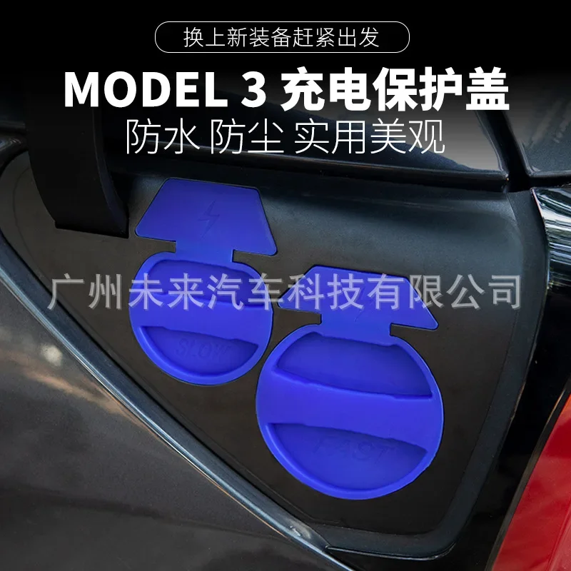 

Suitable for Tesla Model 3y Supercharging Waterproof Cover, Dustproof Protection Cover, Silicone European Standard Charging Port