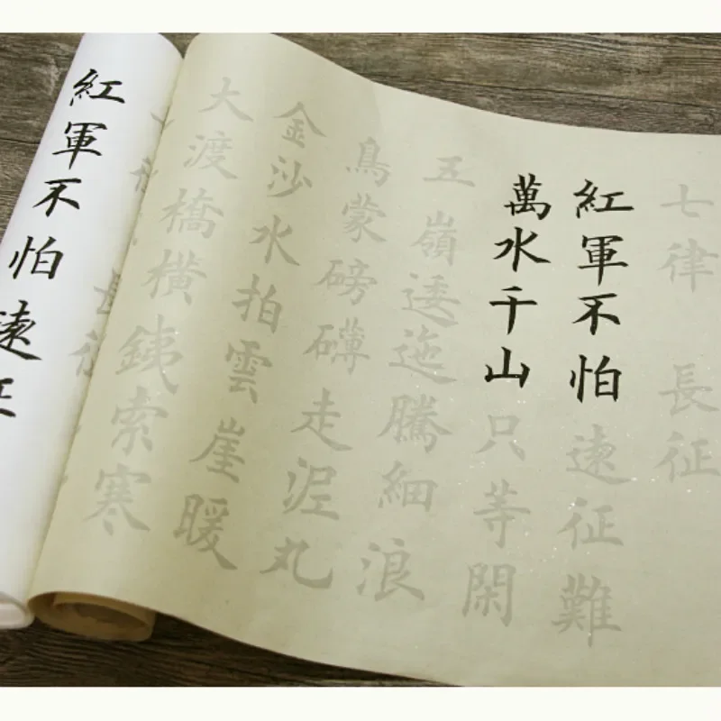 Calligraphy Brush Medium Regular Script Copybook Handwriting Brush Copybook Chairman Mao Long March Calligraphy Copy Book