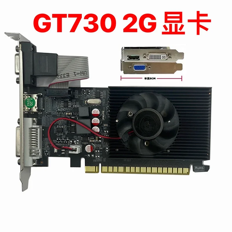 New GT730 2G graphics card, half-height knife card size chassis computer independent dual-screen 610 graphics card