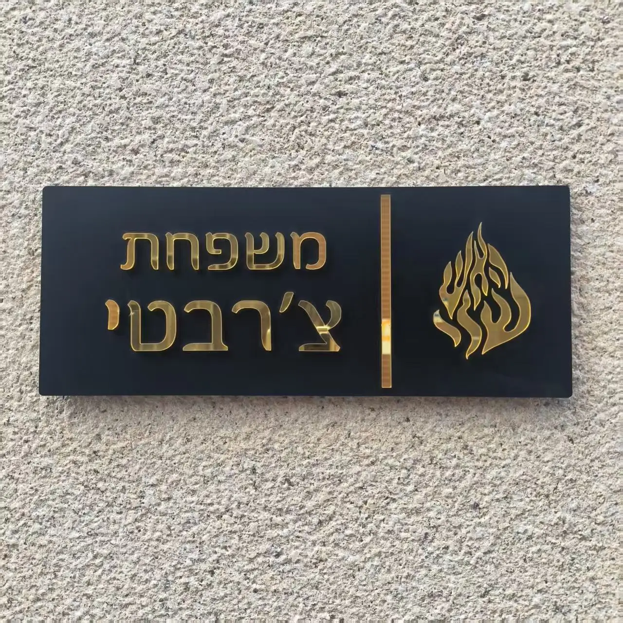 

3D Acrylic Home Door Sign in Hebrew, Customizable Apartment Door Sign, Household Door Plate, Residential Number