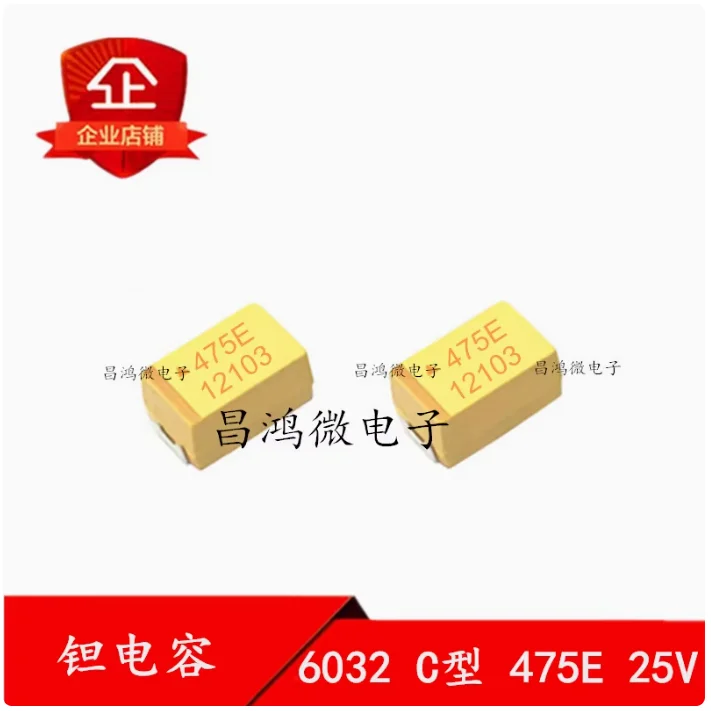 10pcs Surface mount tantalum capacitor 475E 6032 4.7UF 25V C-type 6032