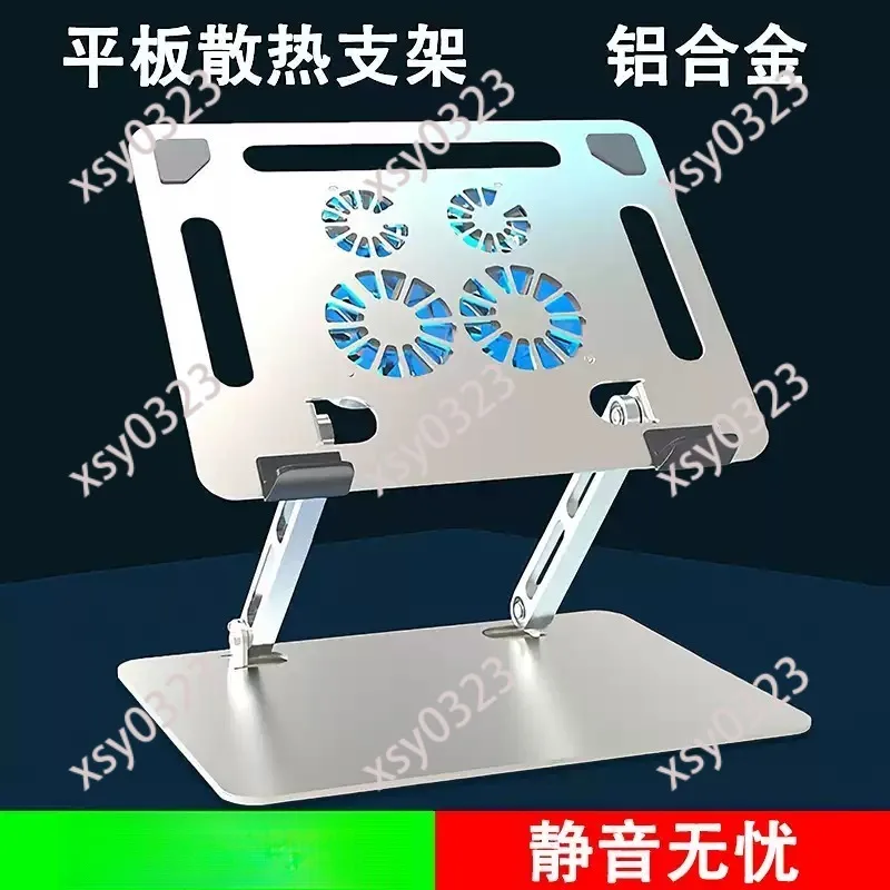 

Aluminum Alloy Air-cooled Folding Bracket with 4 Cooling Fans for Tablet