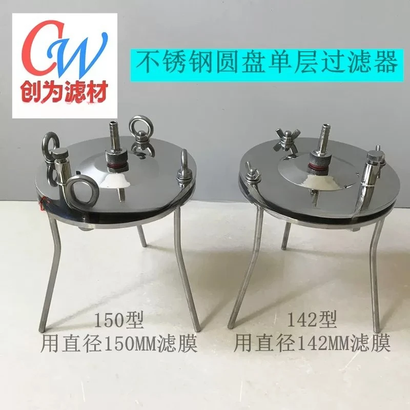 1pcs Stainless steel disc single-layer filter 100 150 200 300 labor-atory -flat me-mbrane filter