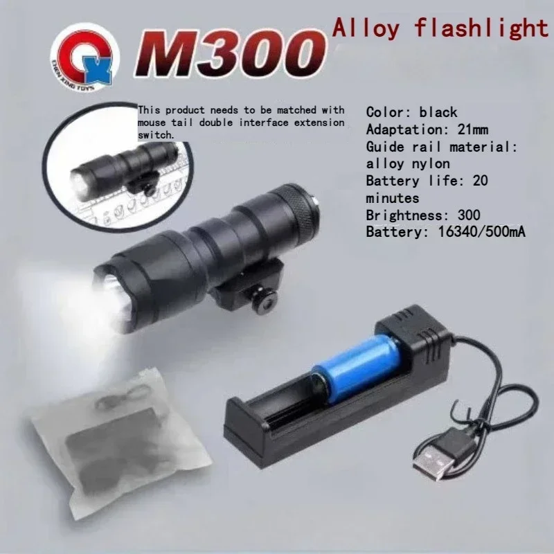 Alloy Connector Tactical Torch, M300 X600 Type Outdoor Illumination Lamp, Common Play Toy Tactical Fittings