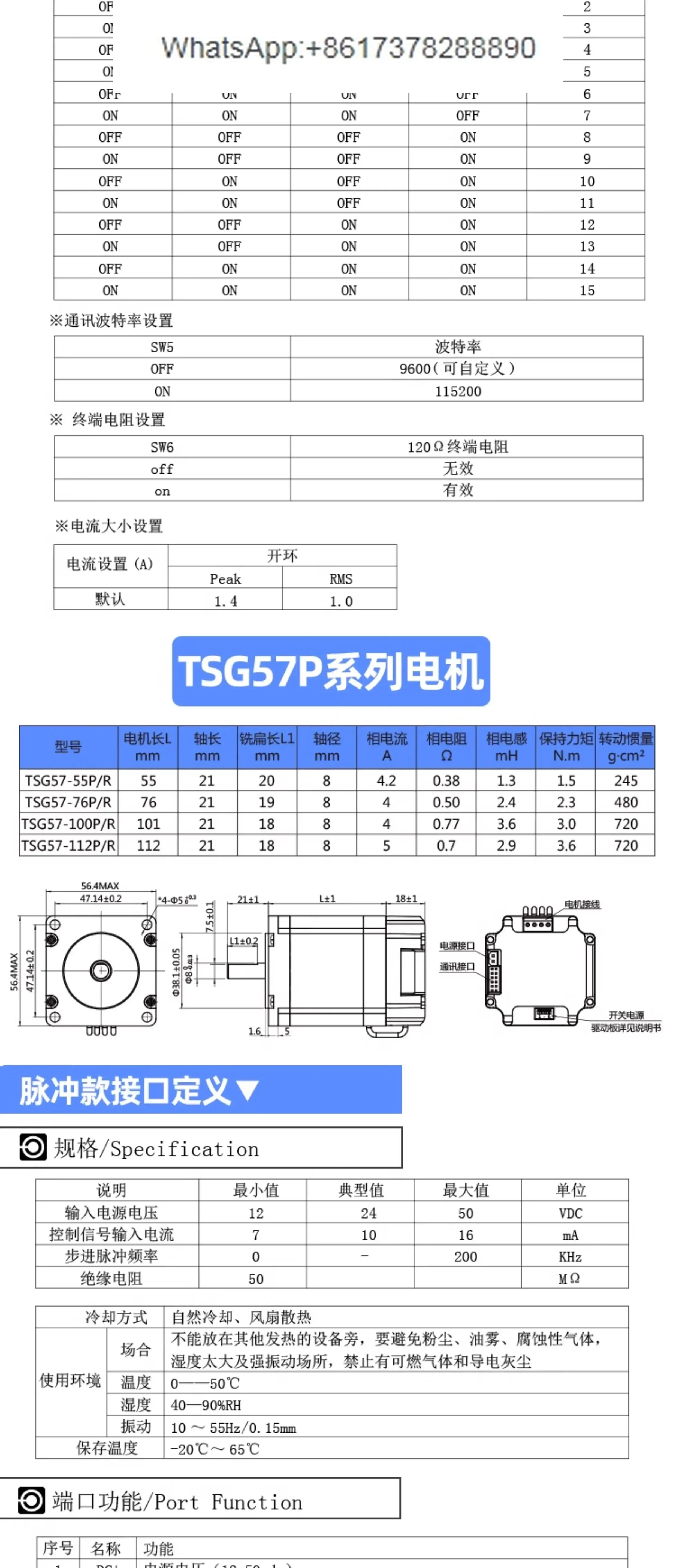 42/57 Integrated open-loop stepper motor Two-phase motor Integrated motor driver Pulse control bus 485