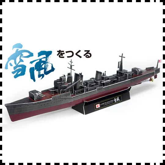 1:350 Scale WW2 Japanese Kagero-class destroyer Yukikaze Snowy Wind Paper Model Kit Handmade Toy Puzzles