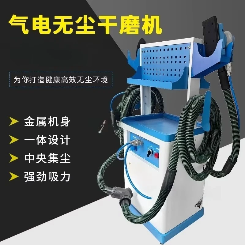 Dry grinding system Gas-electric dust-free dry mill Automotive pneumatic vacuuming Putty sandpaper Electric