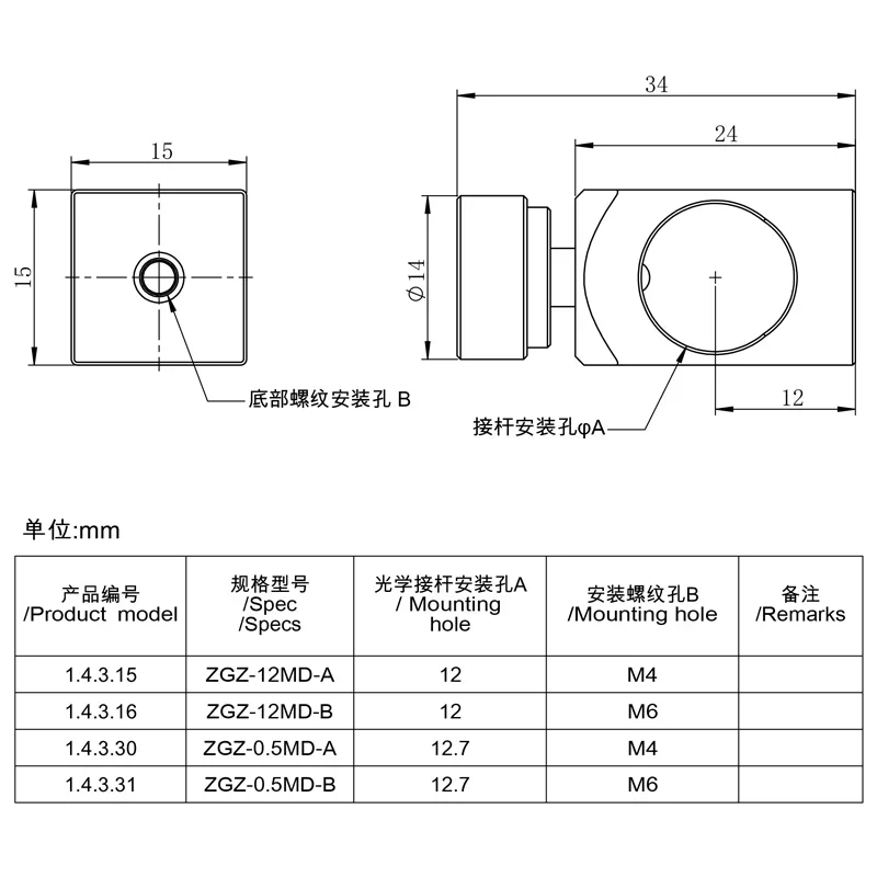 oo-Installation diameter of end face fixing bracket 12.7mm φ 12mm optical extension rod at 90 degrees BB