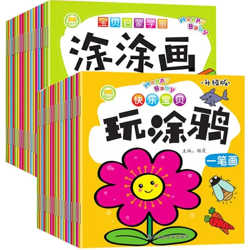 

Children's Enlightenment Painting Kindergarten Early Education Puzzle Enlightenment Graffiti Colored Painting Book