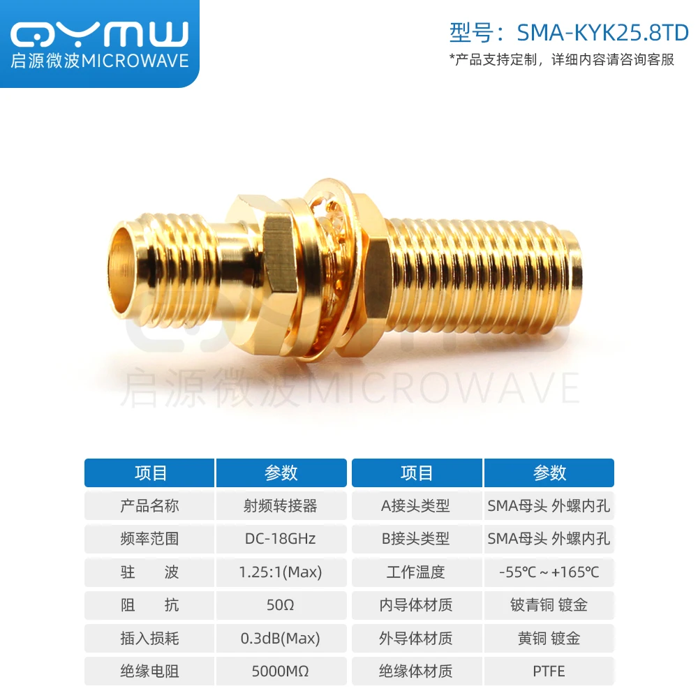 SMA-KK RF adapter extension female to female through wall panel fixed adapter 0-18G