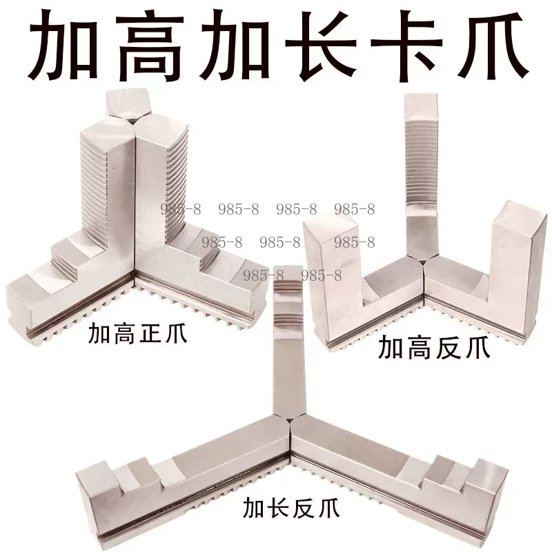 Three-jaw card grab 200 250 320 400 Three-jaw lengthened jaw heightened positive and negative jaw chuck