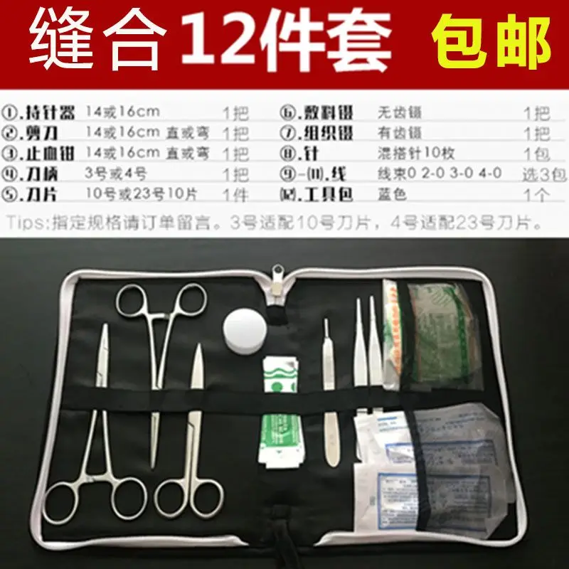 Ensemble de pratique de suture en silicone pour étudiants en médecine, modèle de pratique de suture cutanée, générateurs, ensemble d'outils