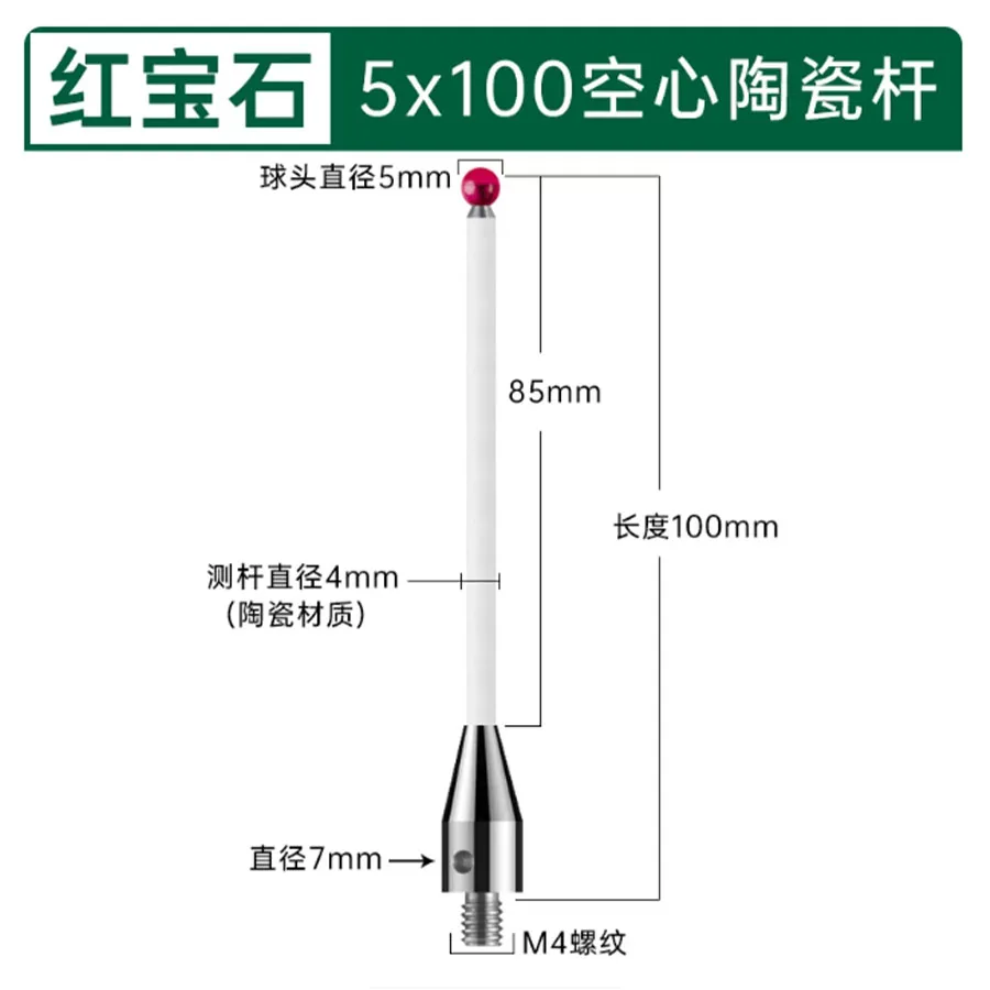 M4 Thread Ruby Ball Stylus Carbon Fiber & Ceramic Shaft CNC Lathe Machining Center Measuring Probe