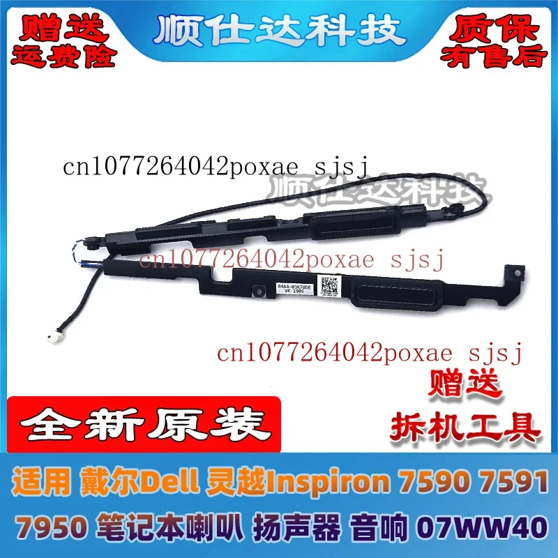

For Dell Inspiron 7590 7591 7950 laptop speaker 07WW40