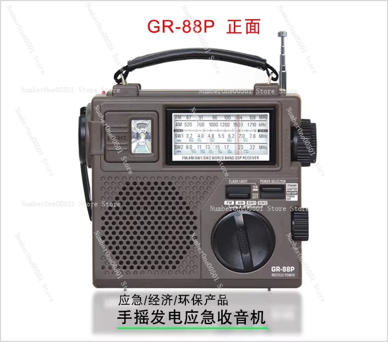 

GR88P Аварийное радио с рукояткой, вседиапазонное радио GR98, портативное солнечное аварийное вещание