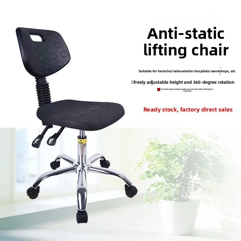 Supply anti-static chair, rotating lift laboratory back chair