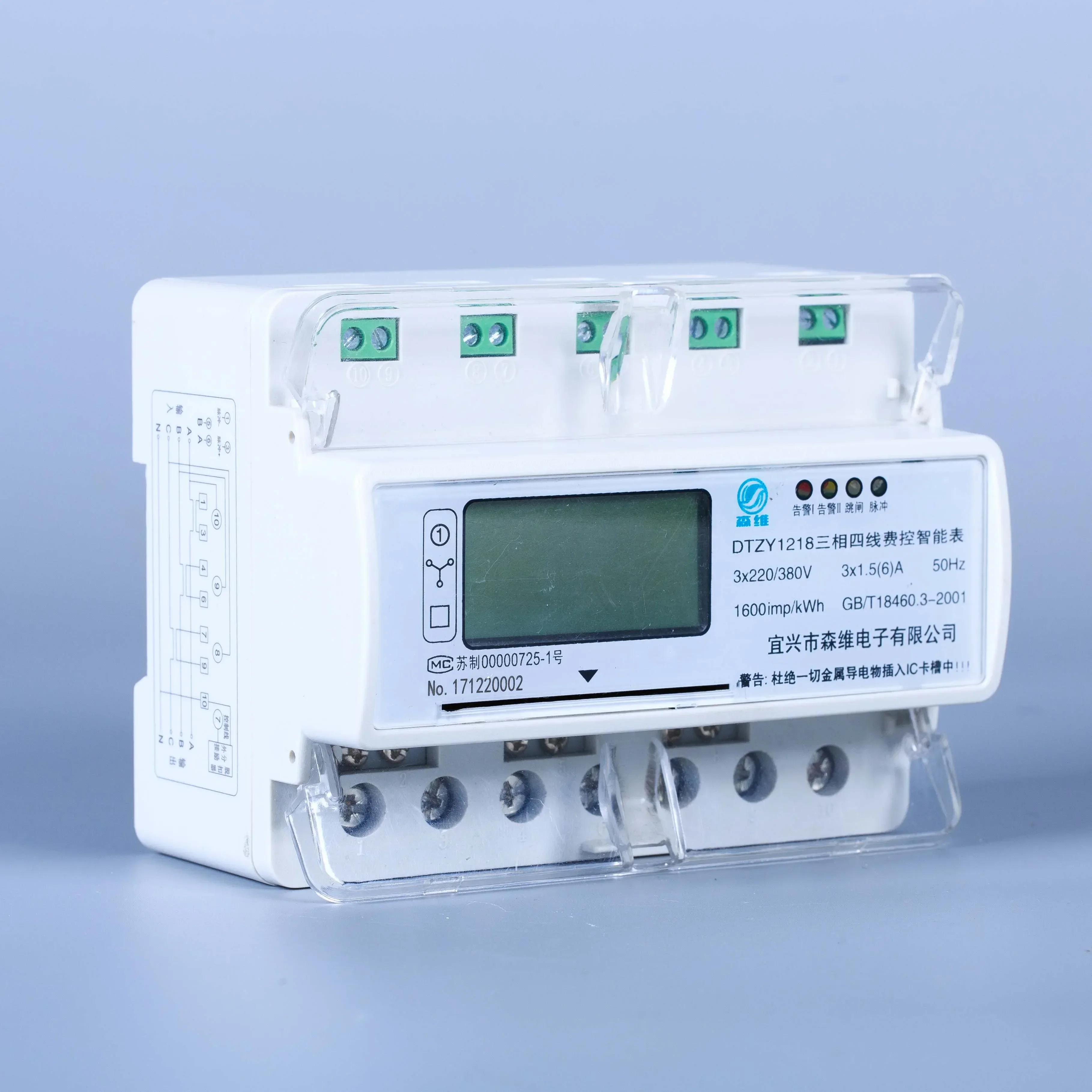 2025 Customized 5-80A Electricity Meter Electrical IC Card Instrument 3 Phase Din Rail Multi-Function Energy Meter Remote Contro