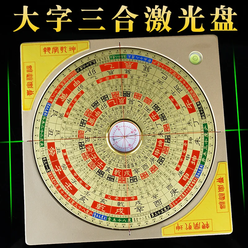 Laser High-Precision Professional Fully Automatic Infrared 8inch Yang Gong Three-in-One Portable Compass and Gnomon