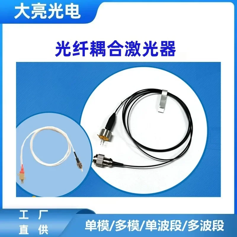 405nm Fiber      Module | Single Mode/Multi Mode      for Medical & Analytical Instruments