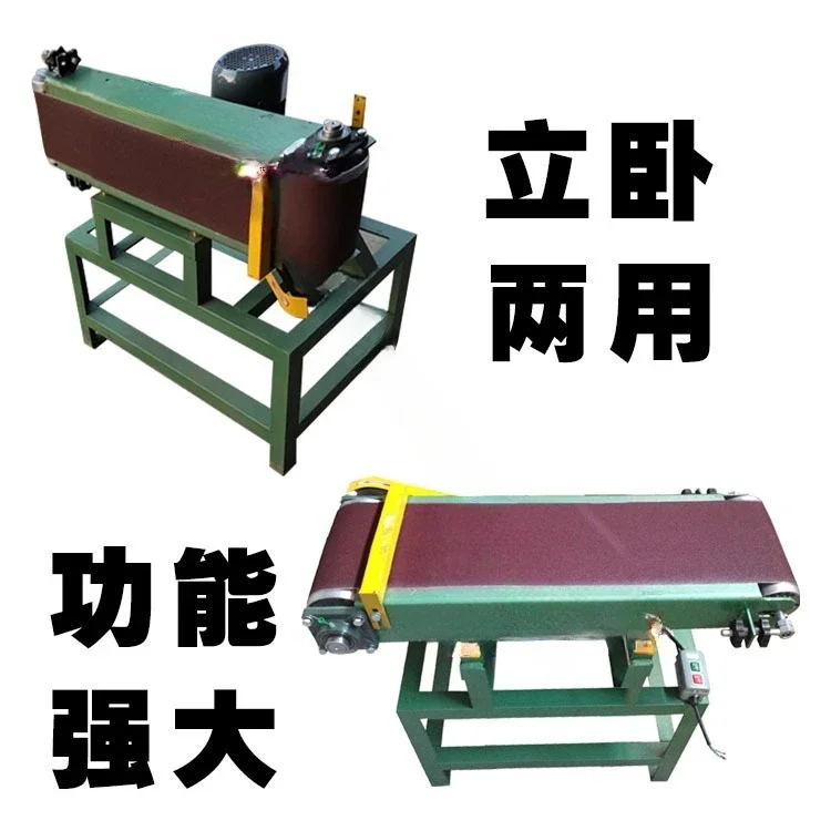 Horizontal desktop belt sander, wood plate plate metal stainless steel polishing and grinding, wire drawing air drum sander