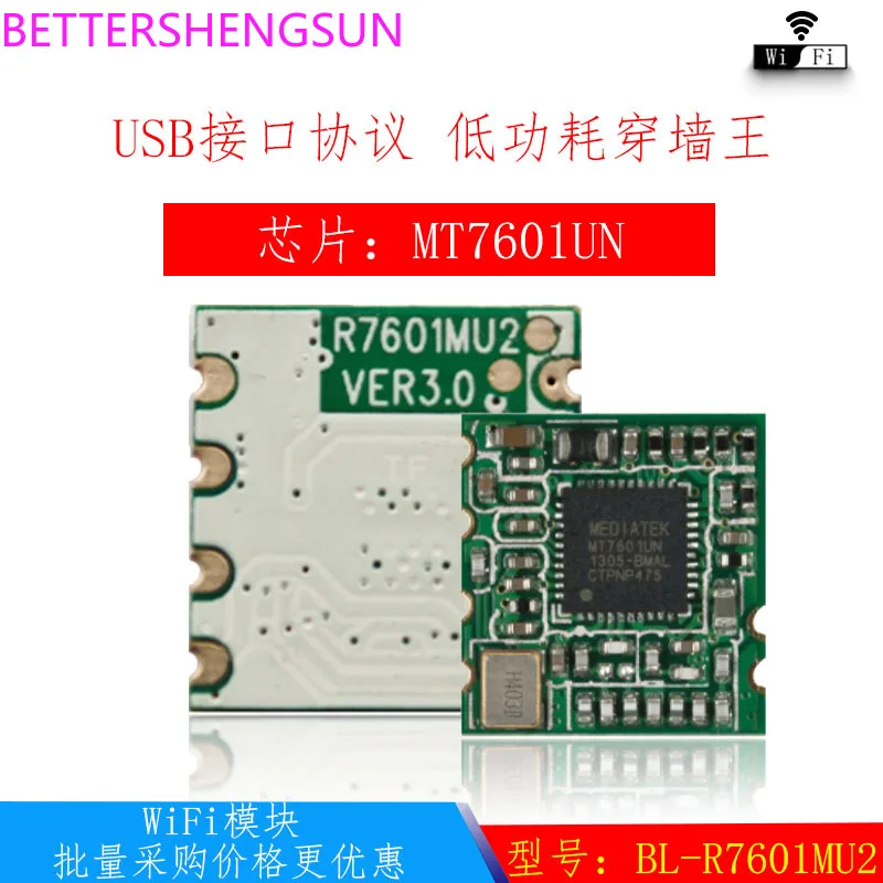 BL-R7601MU2 (MT7601UN) Security field Low power consumption USB interface [WiFi module]