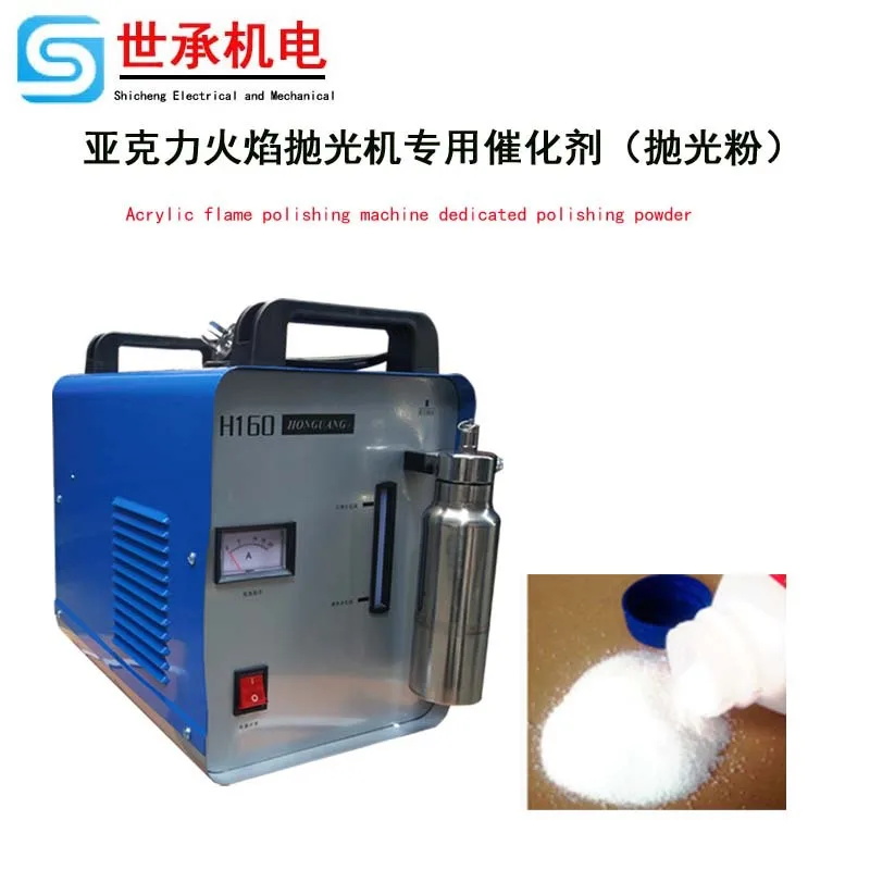 

Hongguang Acrylic Polishing Machine Consumables, Electrolytic Materials H160 180 260 Polishing Machine Powder Accessories