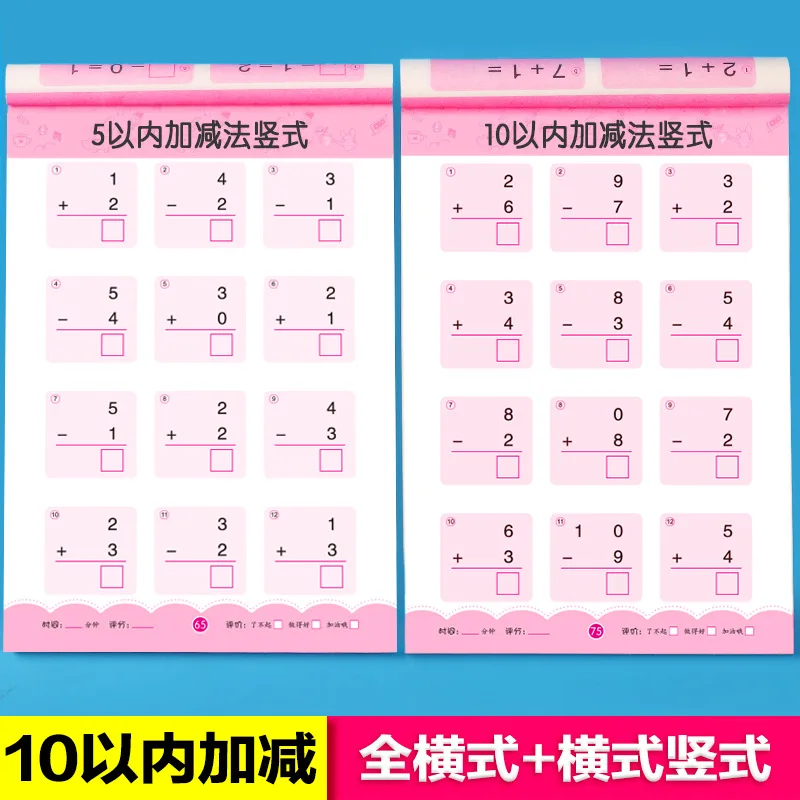 Math Problem Card Within 10-100 Train Addition and Subtraction Children to Connect The Full Kindergarten Arithmetic Book