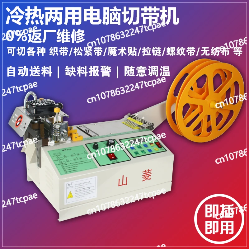 

Computer Hot and Cold Belt Cutting Machine Automatic Belt Cutting Machine Zipper Belt Breaking Machine