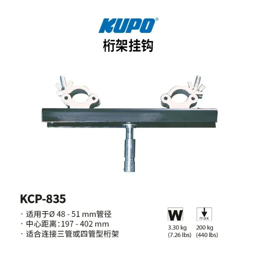 KUPO KCP-835 Truss Coupler