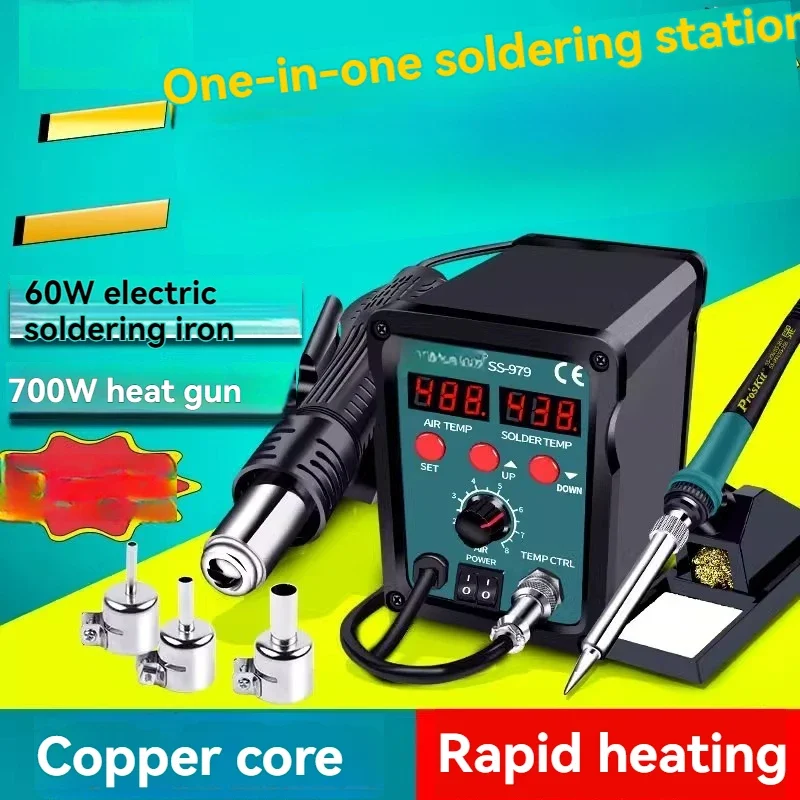 2-in-1 979H  Hot Air Gun Disassembly Soldering Station Electronic Maintenance Constant Temperature Soldering Iron