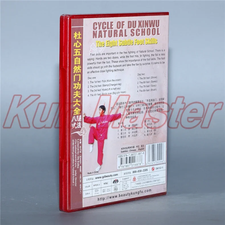 The Eight Subtle Foot Skills Kung Fu Teaching Video English Subtitles 1 DVD