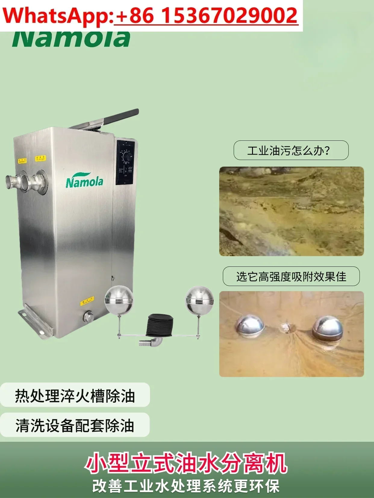 Namora oil-water separator ultrasonic cleaning supporting oil slick recovery collection industrial Q pot degreasing machine