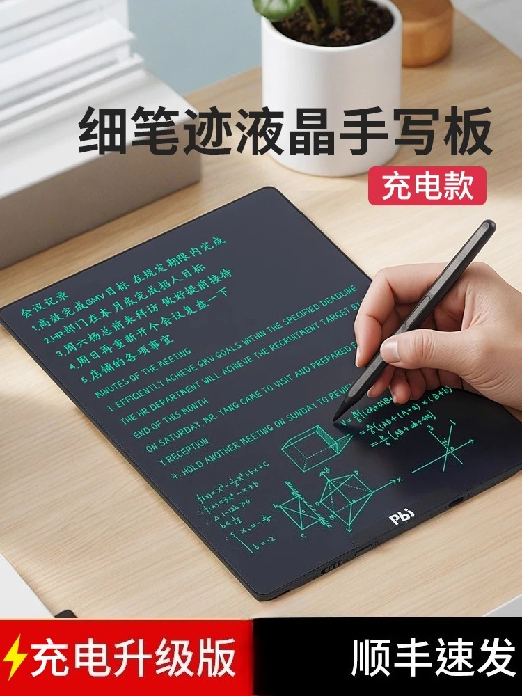 12inch LCD Writing Tablet Electronic Screen Fine Handwriting Draft Board Rechargeable Paperless Writing Board Erasable