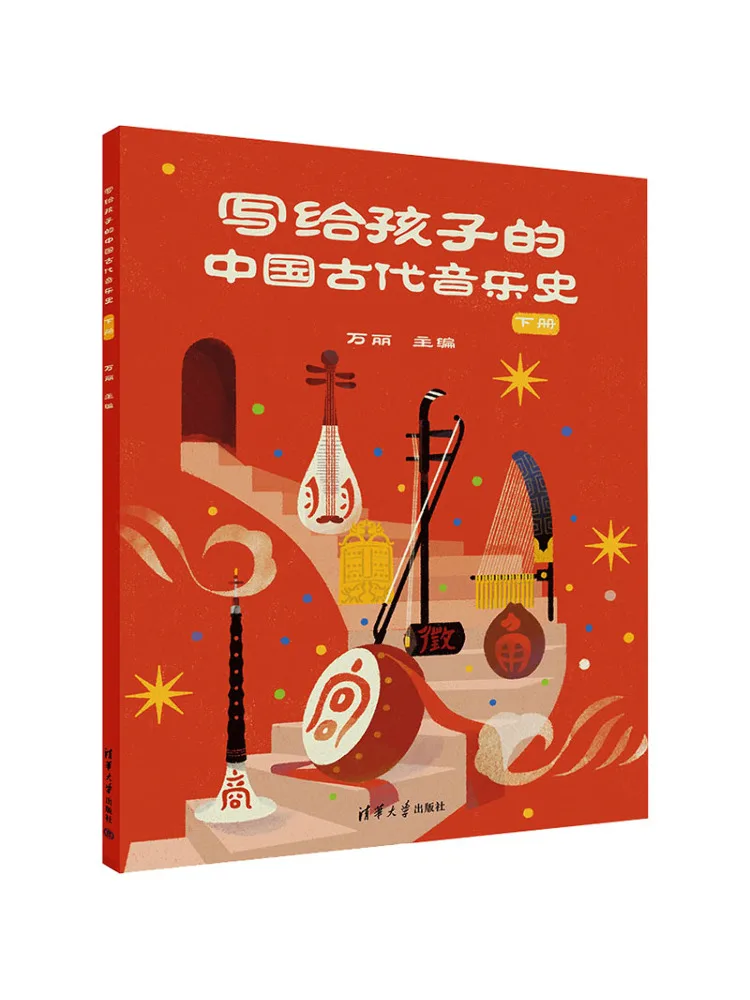 

Книга-Winshare История древней китайской музыки для детей, том 2.