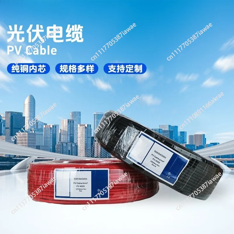 Photovoltaic cable inverter charging pile 2.5/4/6/10 square solar DC copper core