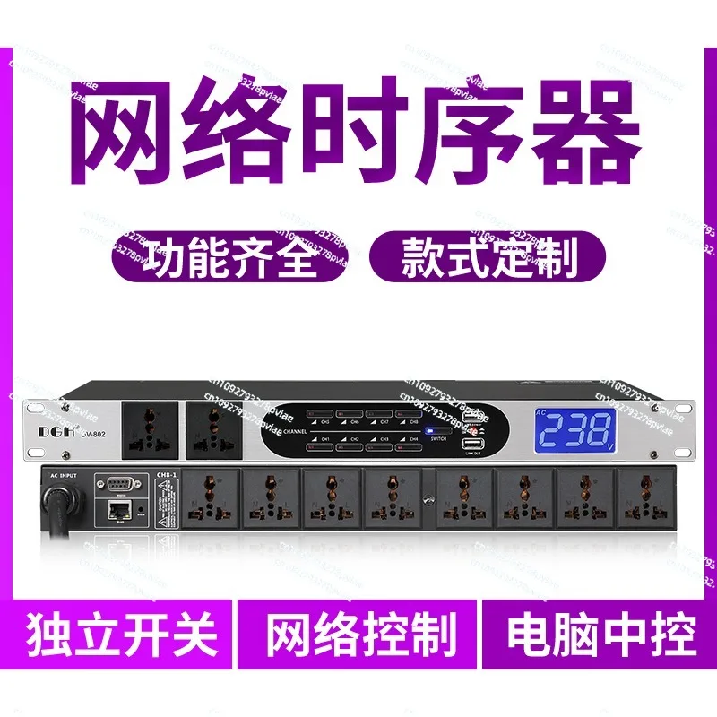 Professional Network Control 10-channel Power Sequencer 8-channel Sequence Manager Computer Central Control RS232 Serial Port