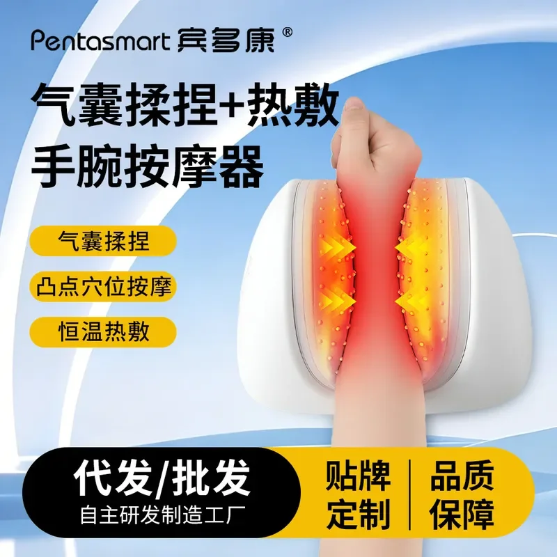 Wrist massager, kneading, hand hot compress, finger palm, ankle, rechargeable hot compress, wrist massager