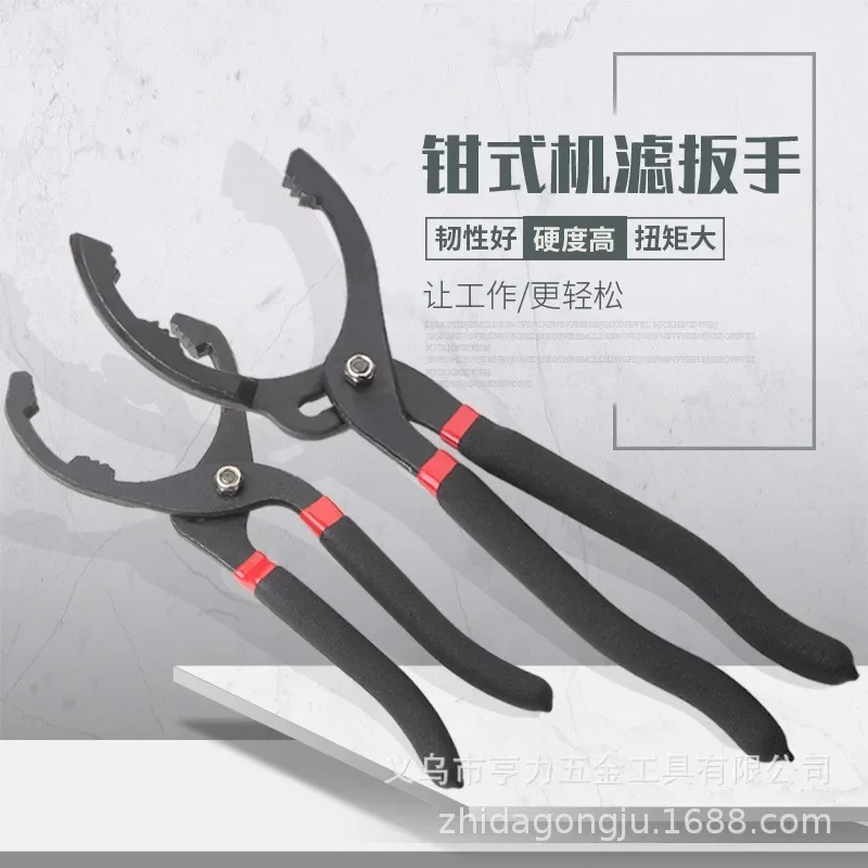 Oil Filter Wrench Clamp Style Removal Pliers Universal Change Tool