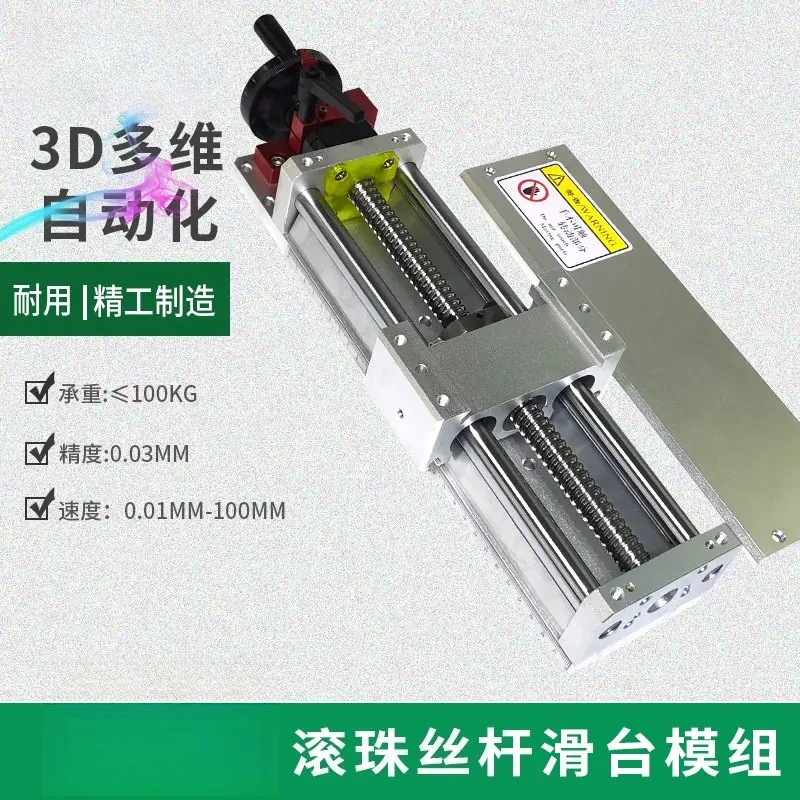 High-precision One-word Linear Sliding Table Module Electric Cross Sliding Table Guide Rail Ball Screw Gantry Multi-axis Table