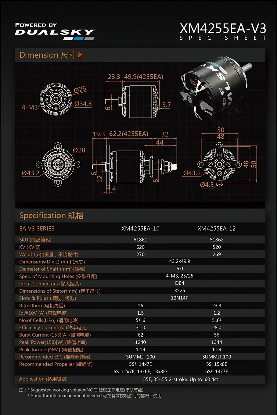 DUALSKY  Brushless Motor XM4255EA  Ea3525 3-generation Fixed Wing Accessories Aircraft Model Motor