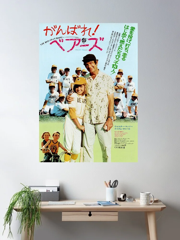The Bad News Bears Japanese Movie, Art Print Silk Poster Home Wall Decor