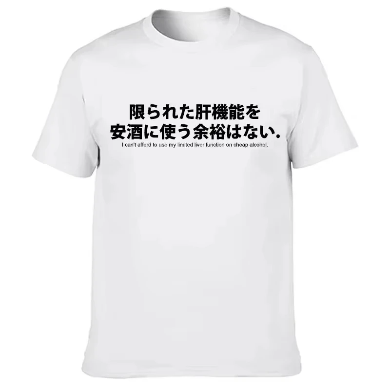 Mens T Shirts Reduced Text Japanese Letter Print Drinkers T-shirt Casual Fashion Unisex O-neck Tops Alcohol Lover's Tshirts
